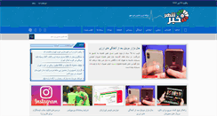 Desktop Screenshot of khabarshahryar.ir